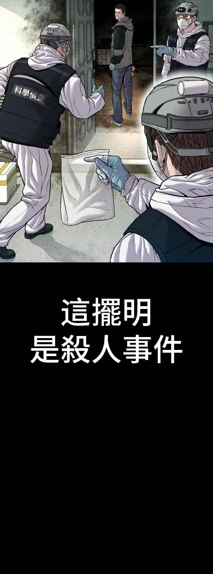 第117话 第2代表 李宗伦 第40页