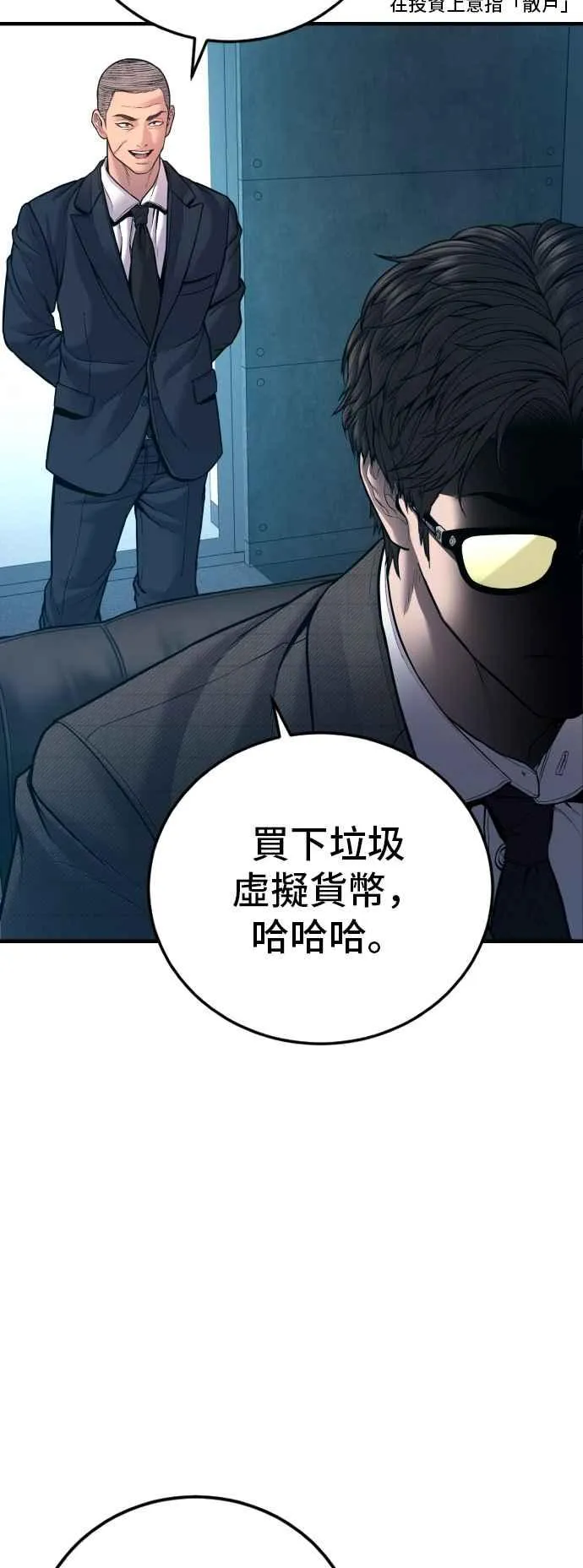 第117话 第2代表 李宗伦 第43页