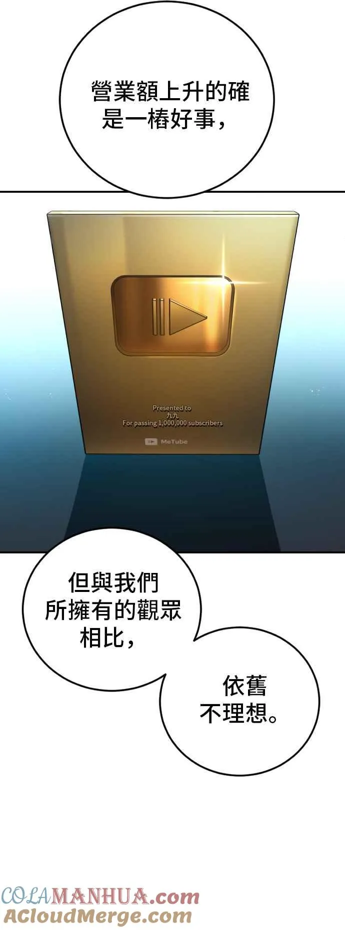 第117话 第2代表 李宗伦 第49页