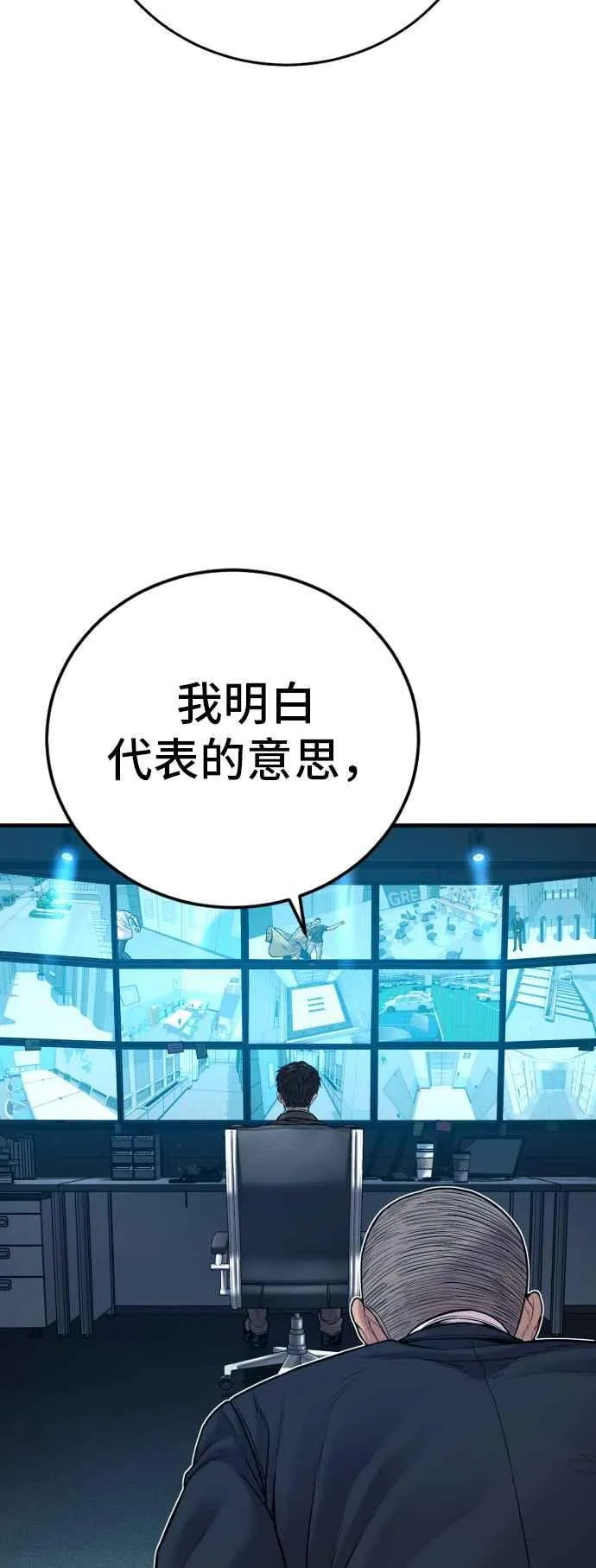 第117话 第2代表 李宗伦 第52页