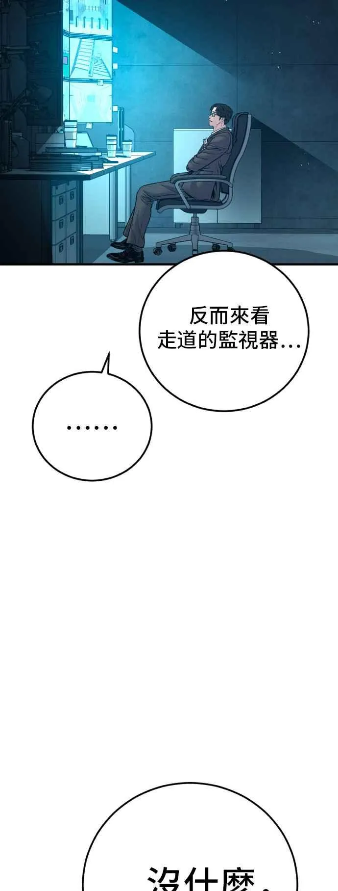 第117话 第2代表 李宗伦 第55页