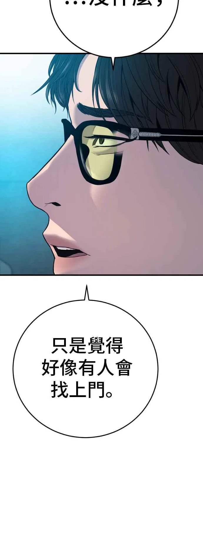第117话 第2代表 李宗伦 第56页