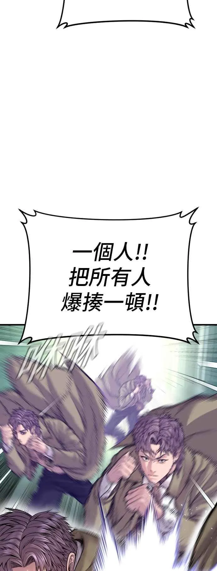 第117话 第2代表 李宗伦 第60页