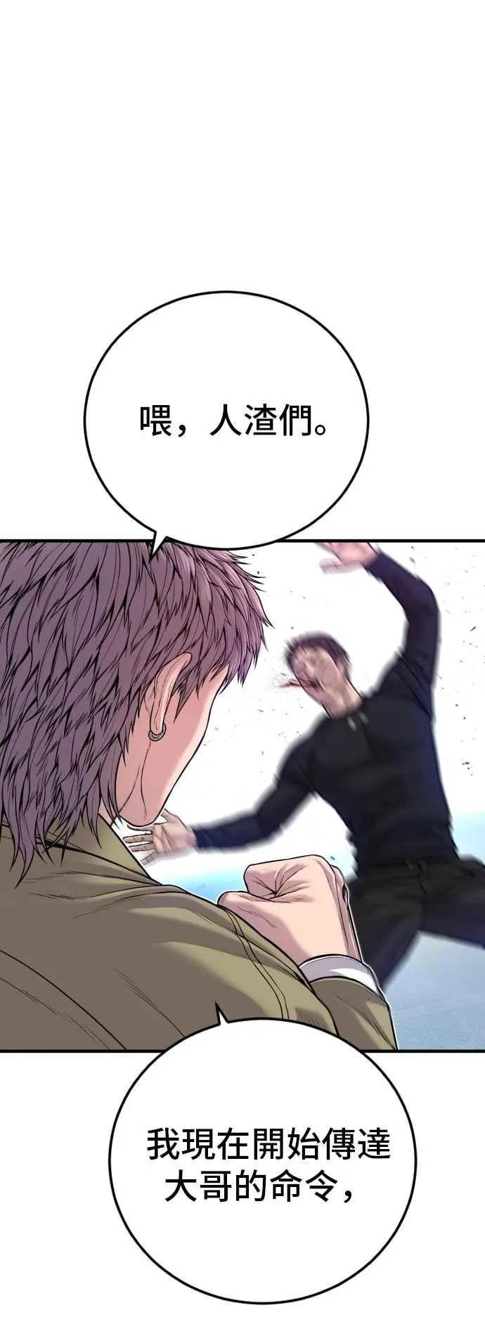 第117话 第2代表 李宗伦 第63页