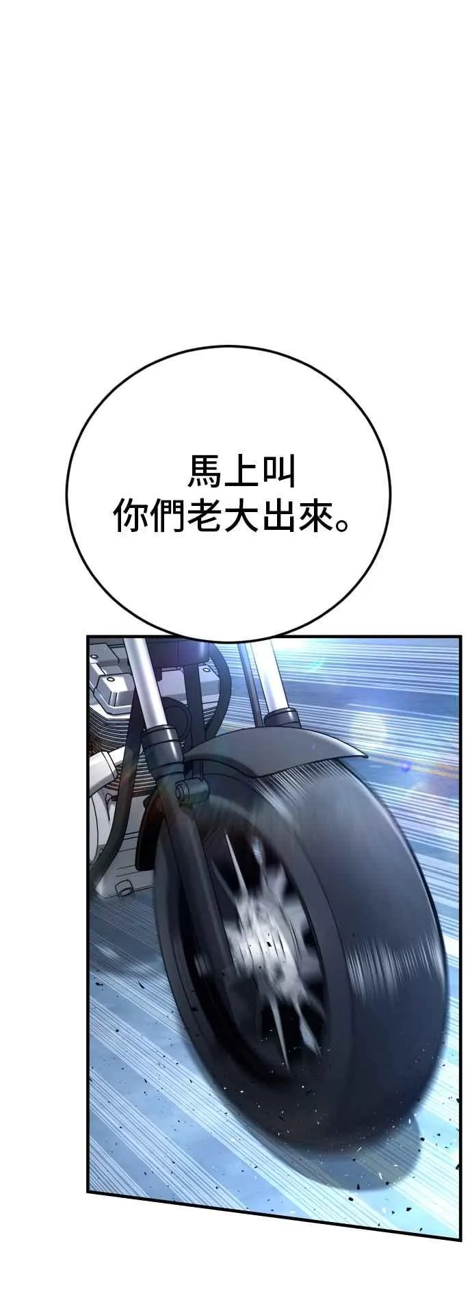 第117话 第2代表 李宗伦 第64页