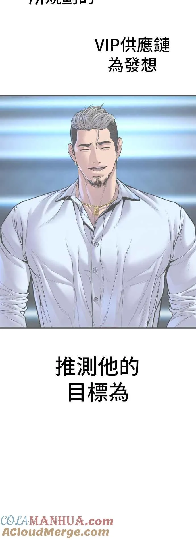 第117话 第2代表 李宗伦 第69页