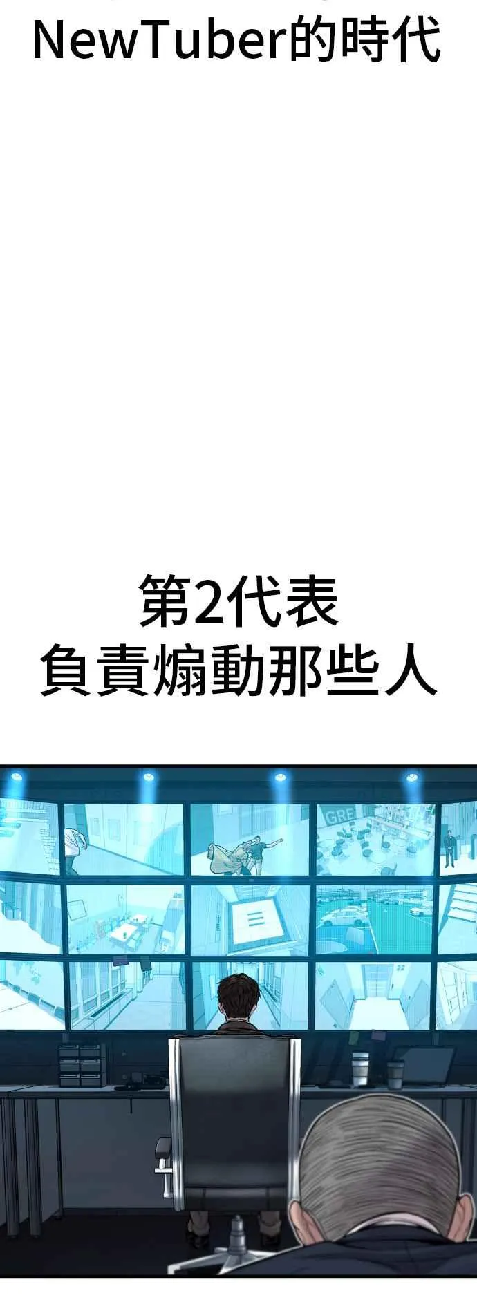 第117话 第2代表 李宗伦 第72页