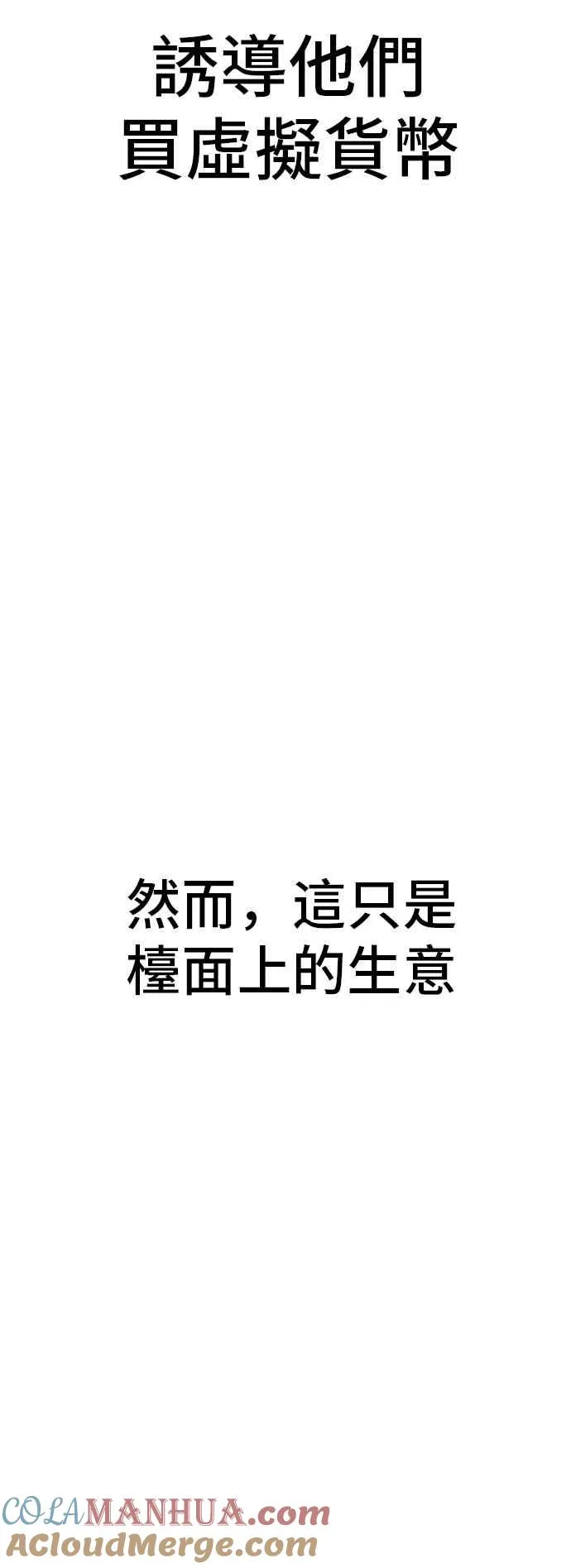 第117话 第2代表 李宗伦 第73页