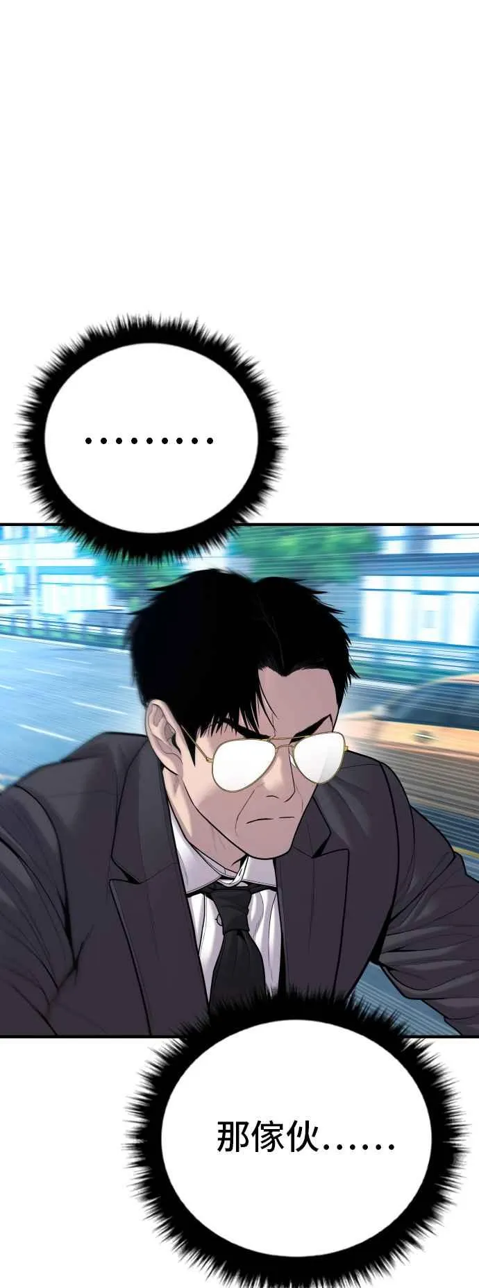 第117话 第2代表 李宗伦 第76页