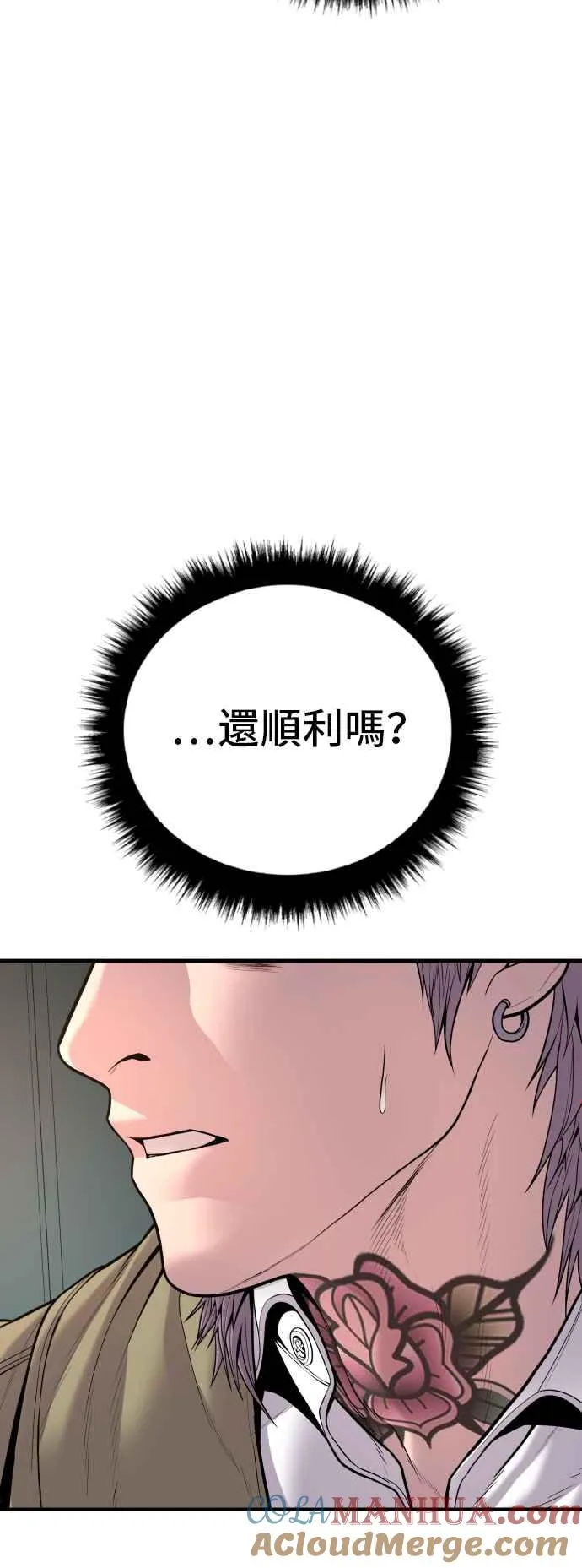 第117话 第2代表 李宗伦 第77页