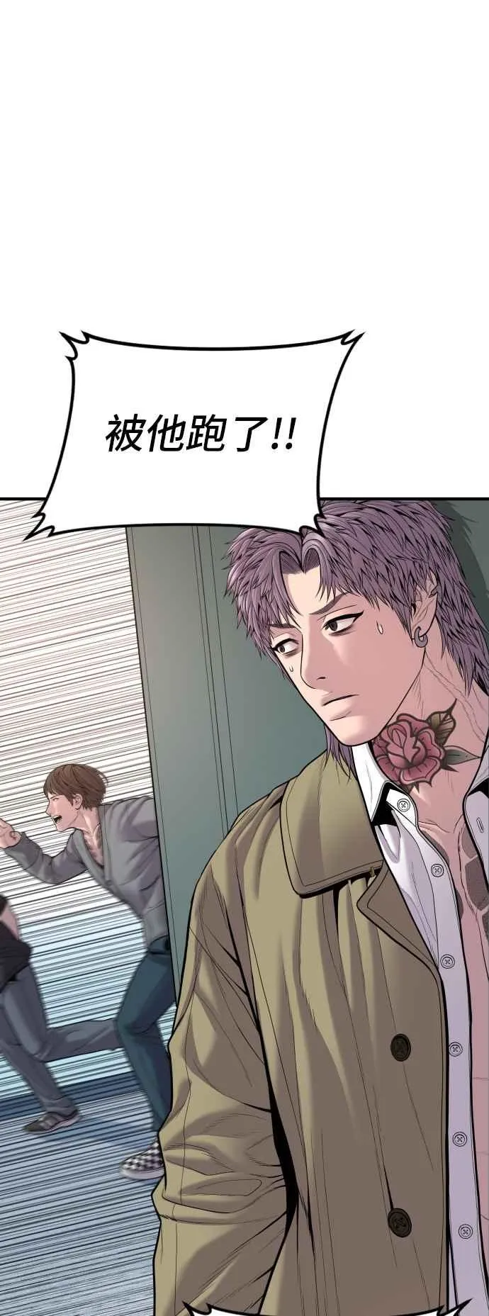 第117话 第2代表 李宗伦 第78页