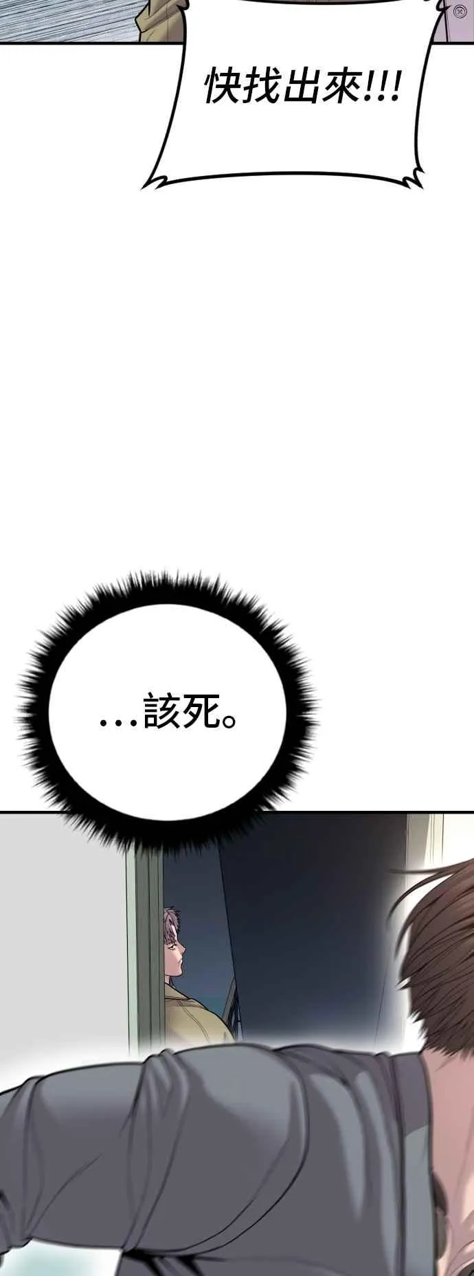 第117话 第2代表 李宗伦 第79页