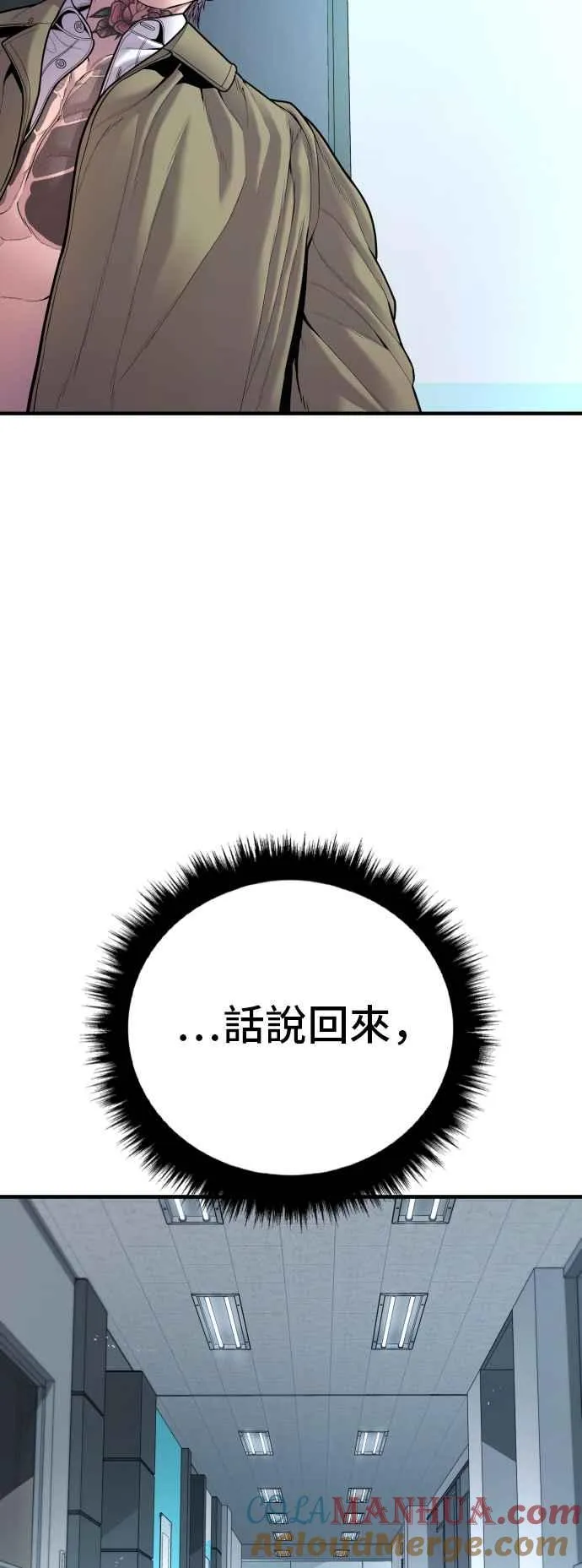 第117话 第2代表 李宗伦 第81页