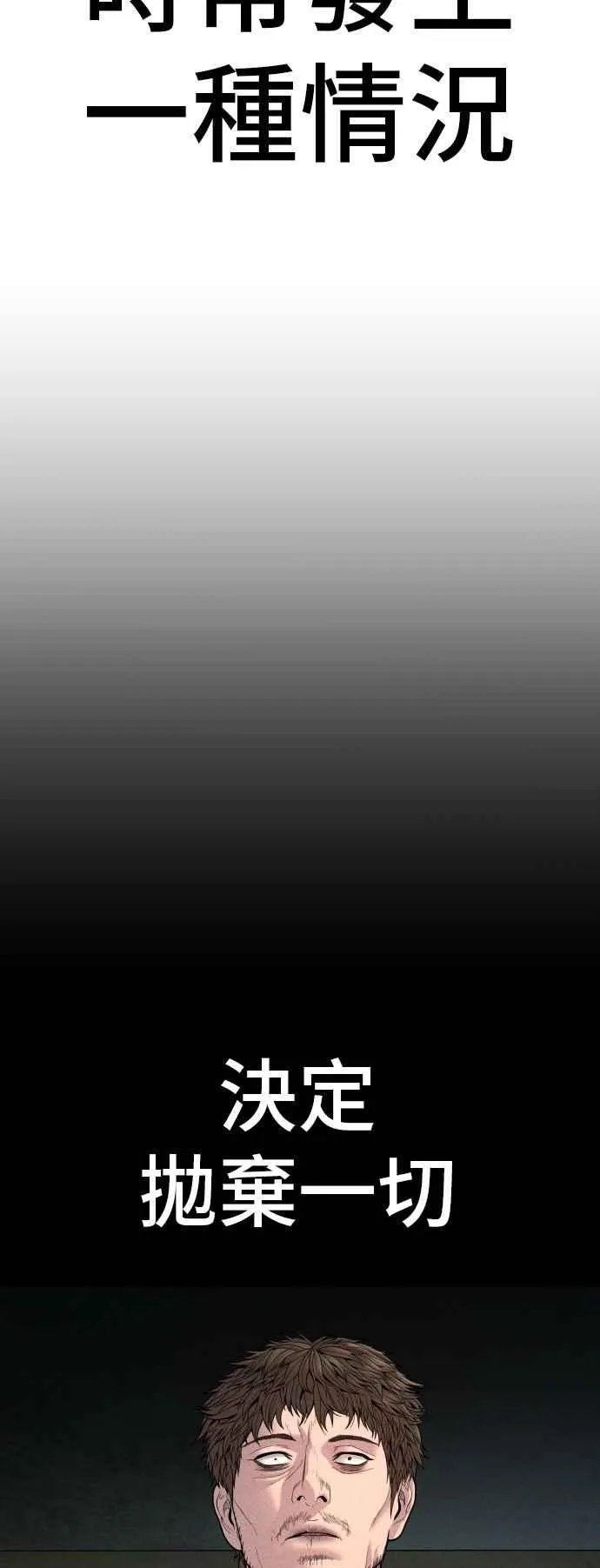 第117话 第2代表 李宗伦 第88页