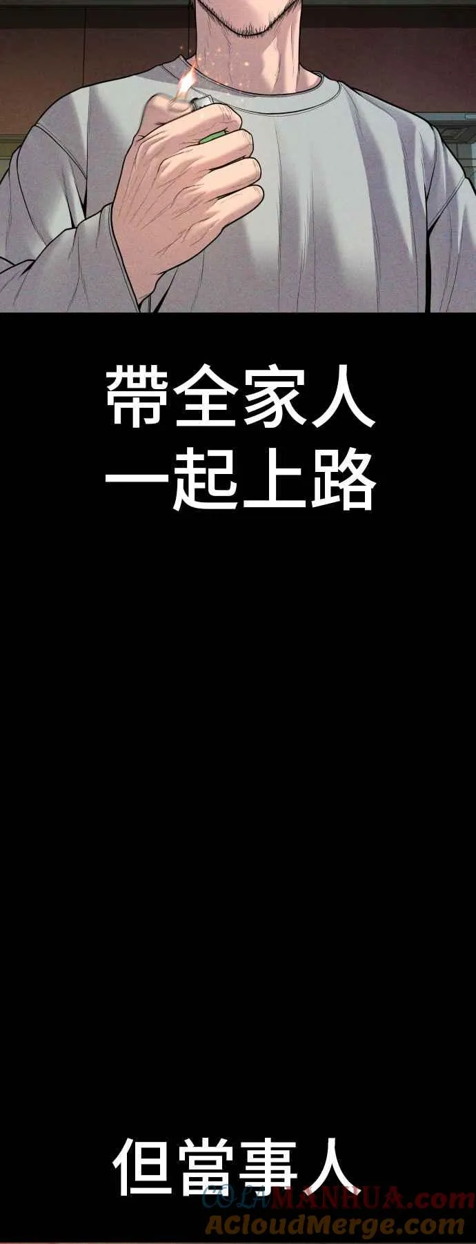 第117话 第2代表 李宗伦 第89页