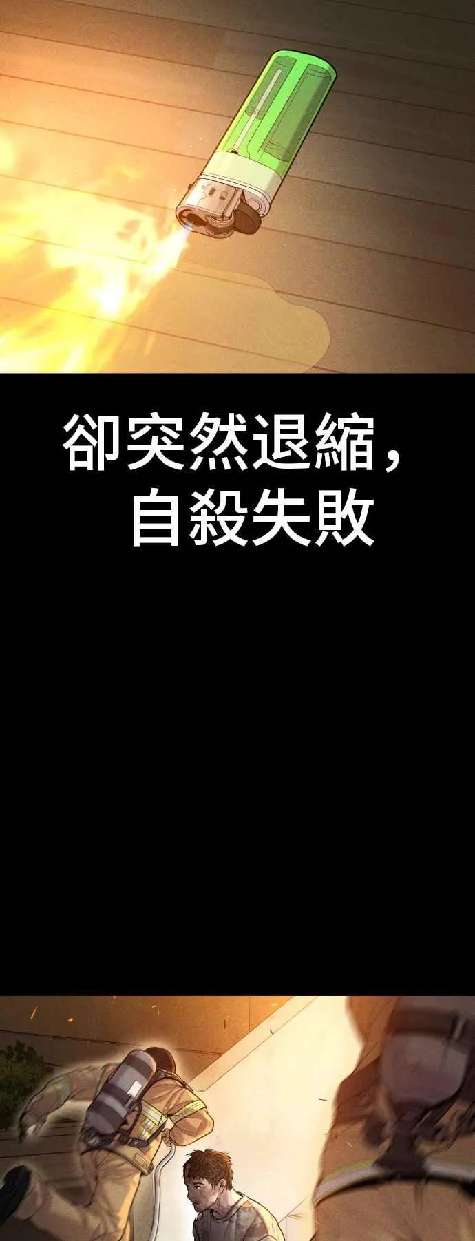 第117话 第2代表 李宗伦 第90页