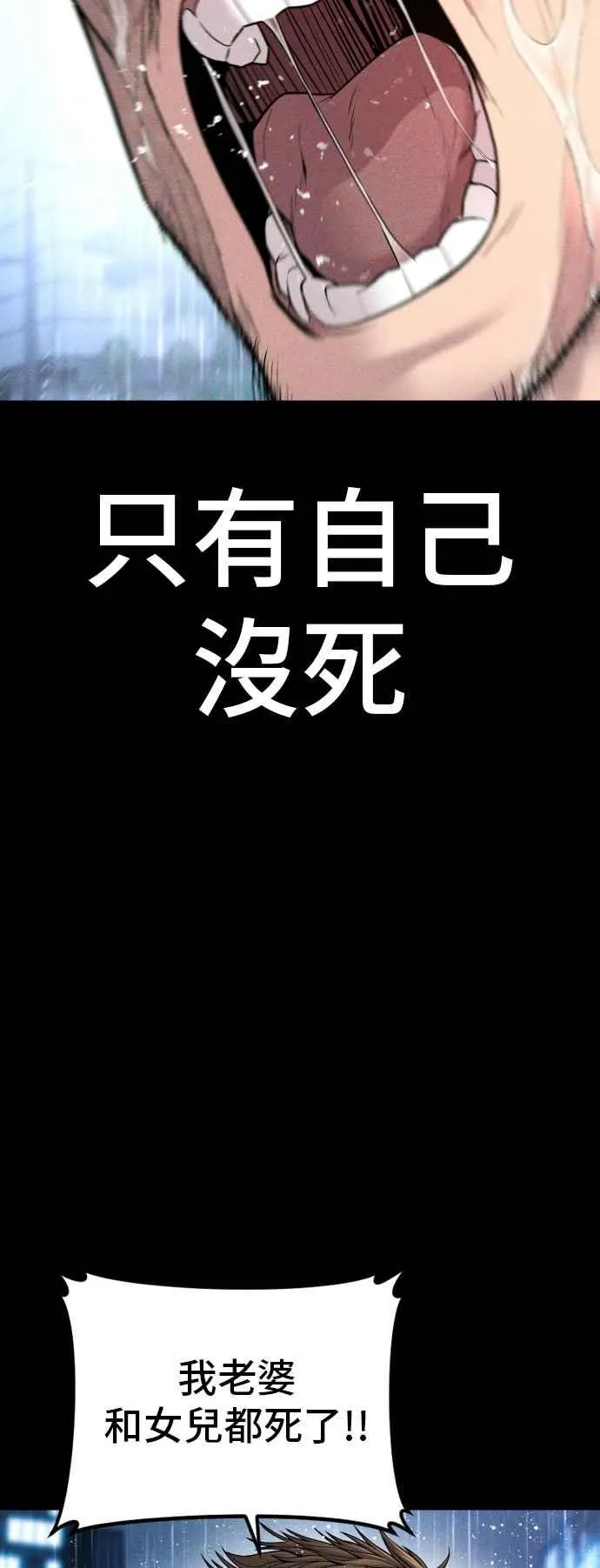 第117话 第2代表 李宗伦 第92页