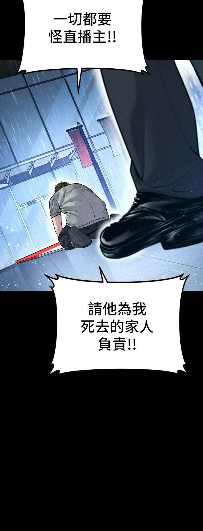 第117话 第2代表 李宗伦 第94页