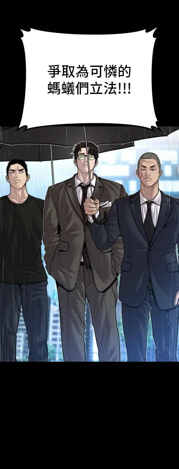 第117话 第2代表 李宗伦 第95页