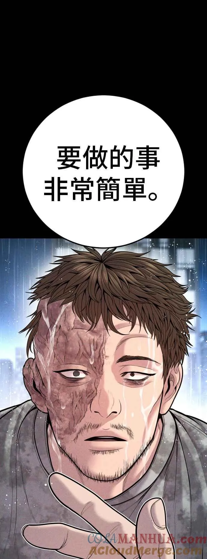 第117话 第2代表 李宗伦 第105页