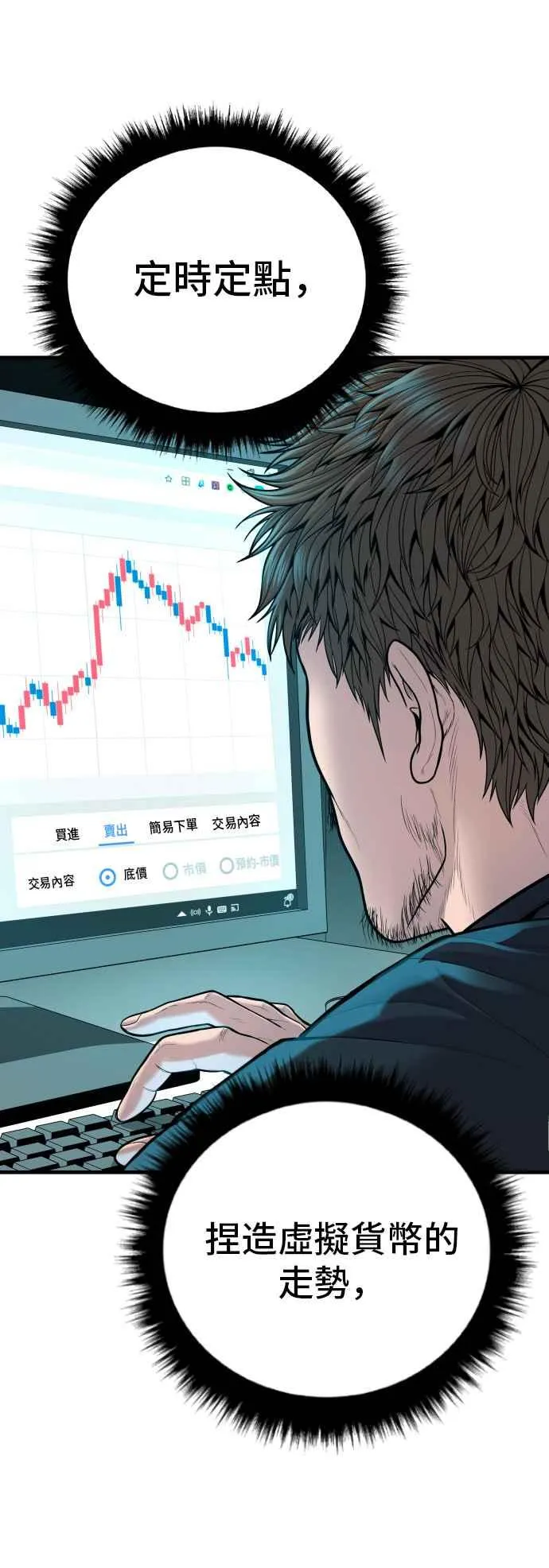 第117话 第2代表 李宗伦 第108页