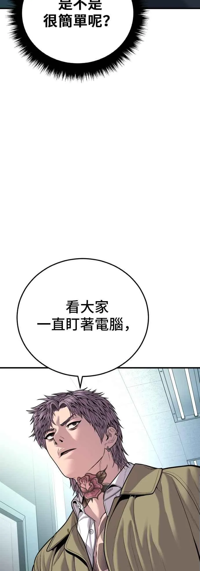 第117话 第2代表 李宗伦 第111页
