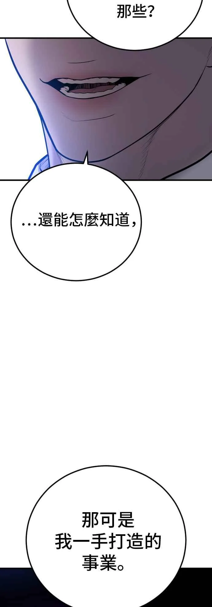 第117话 第2代表 李宗伦 第115页