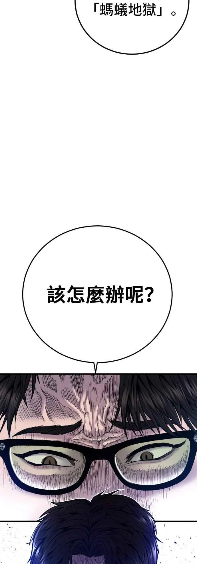 第117话 第2代表 李宗伦 第118页