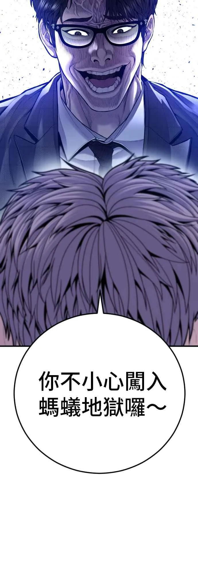 第117话 第2代表 李宗伦 第119页