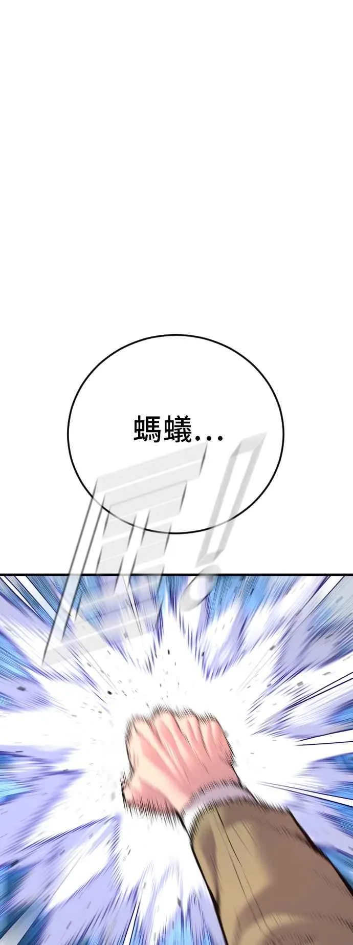 第117话 第2代表 李宗伦 第120页