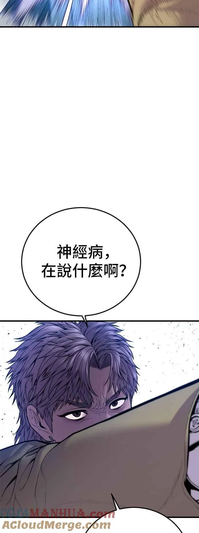 第117话 第2代表 李宗伦 第121页