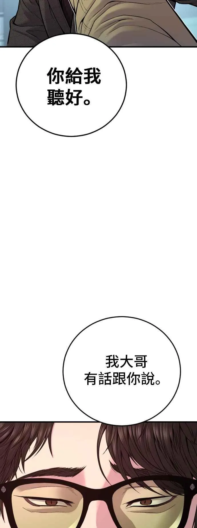 第117话 第2代表 李宗伦 第123页