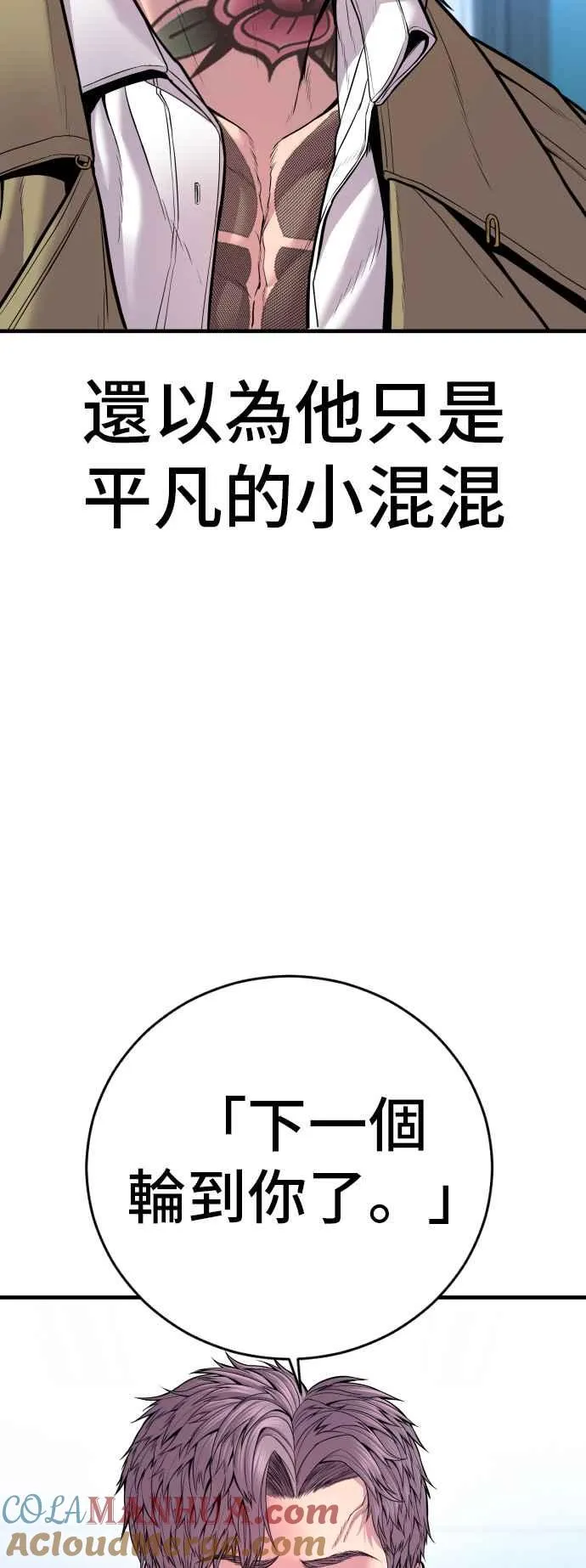 第117话 第2代表 李宗伦 第125页