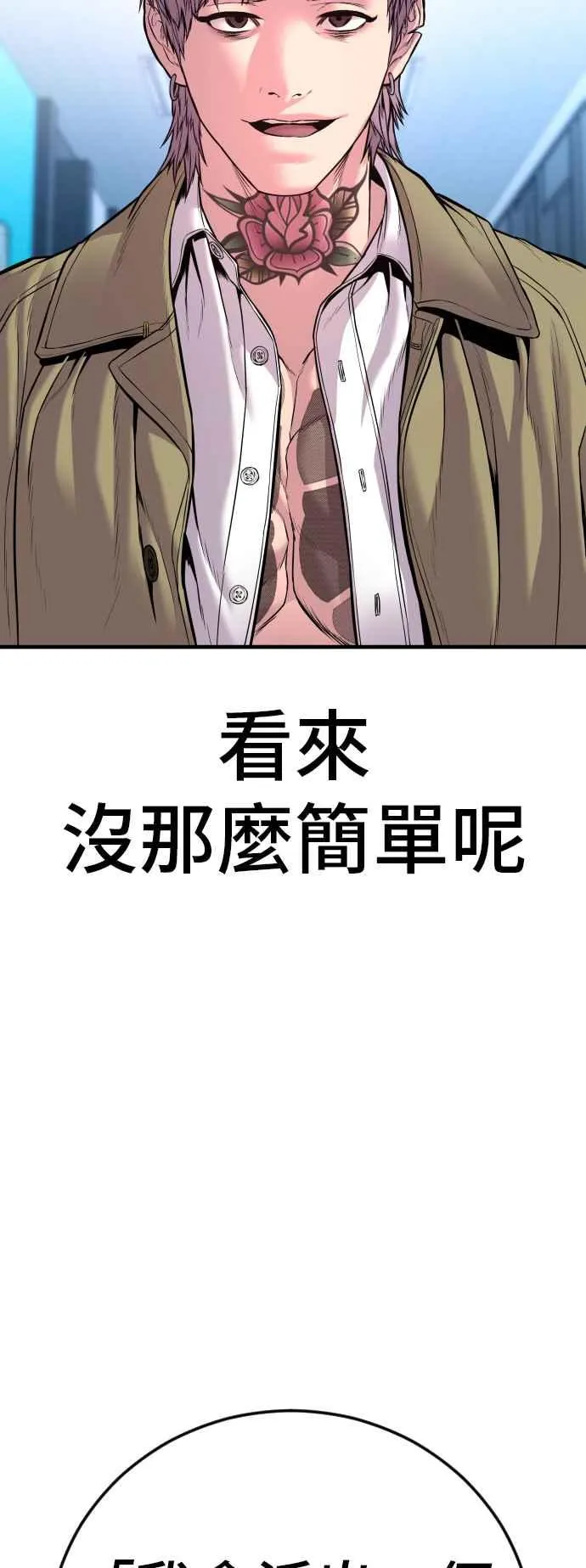 第117话 第2代表 李宗伦 第126页