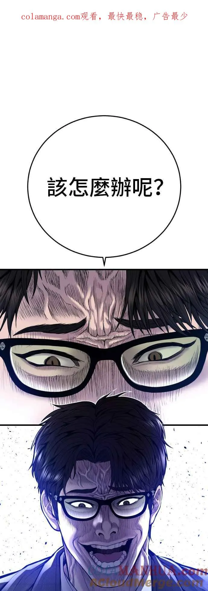第118话 GOAT 第1页