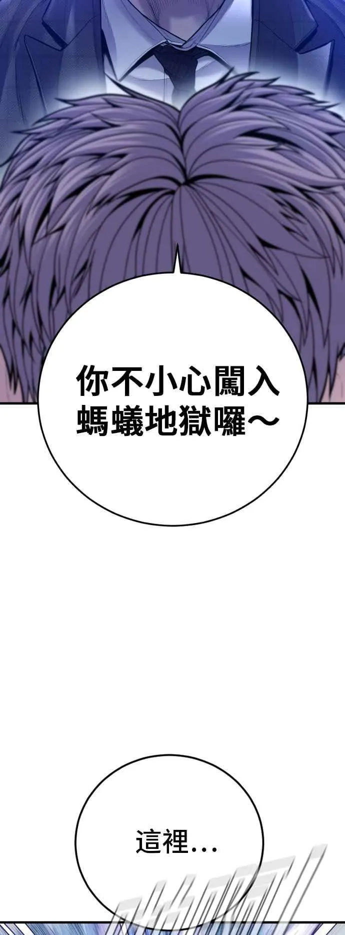 第118话 GOAT 第2页