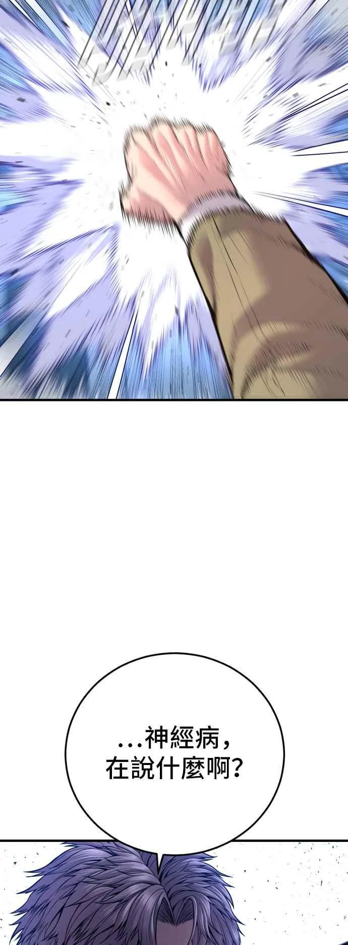 第118话 GOAT 第3页