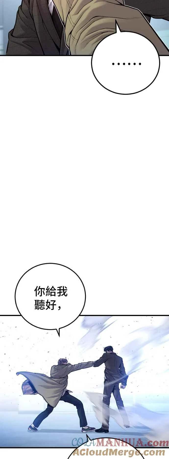 第118话 GOAT 第5页