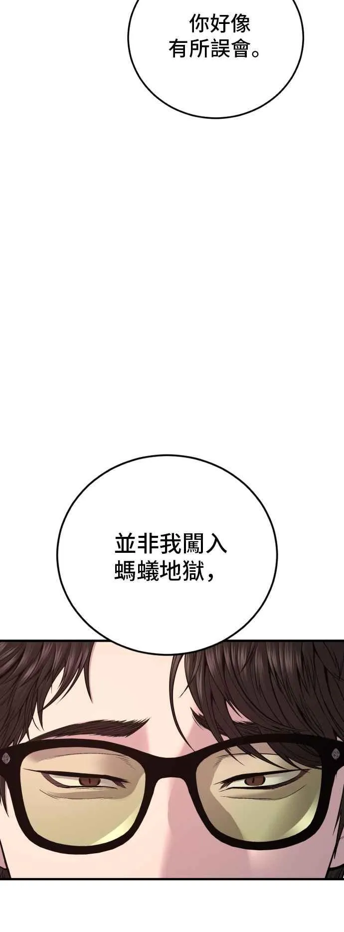 第118话 GOAT 第6页