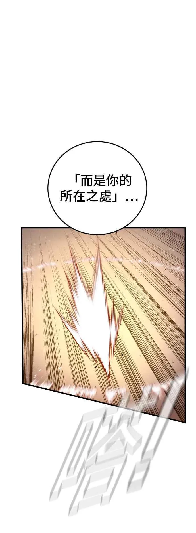 第118话 GOAT 第7页
