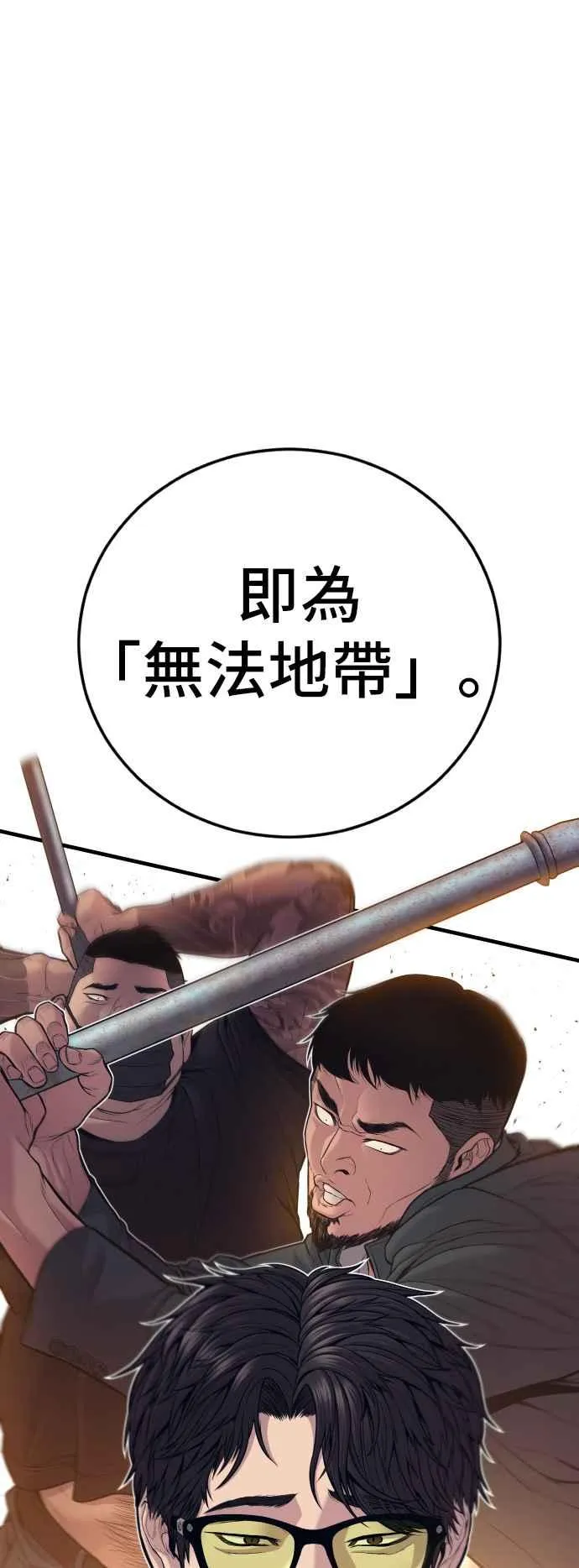 第118话 GOAT 第8页
