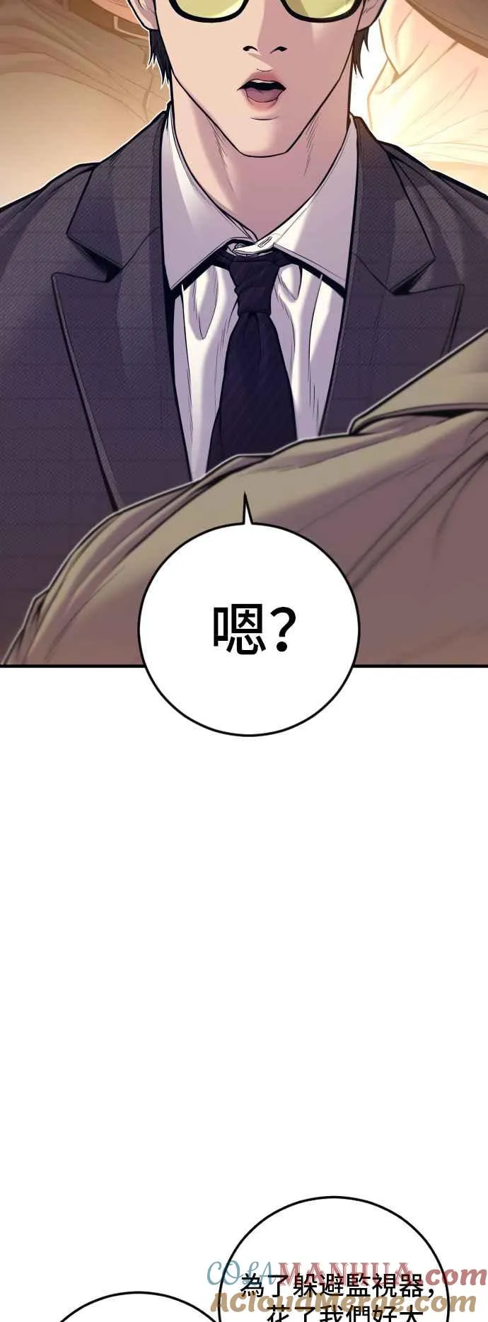 第118话 GOAT 第9页