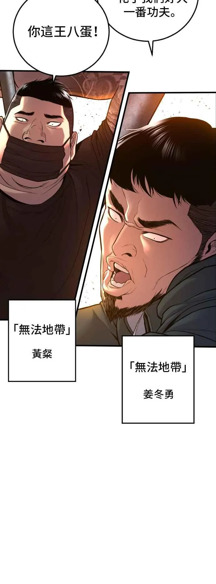 第118话 GOAT 第10页