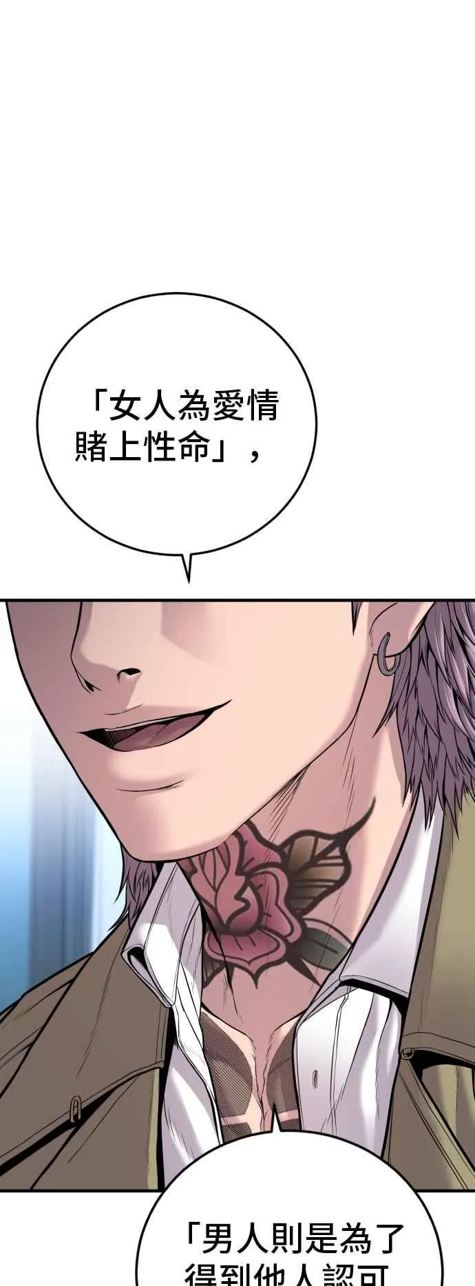 第118话 GOAT 第12页
