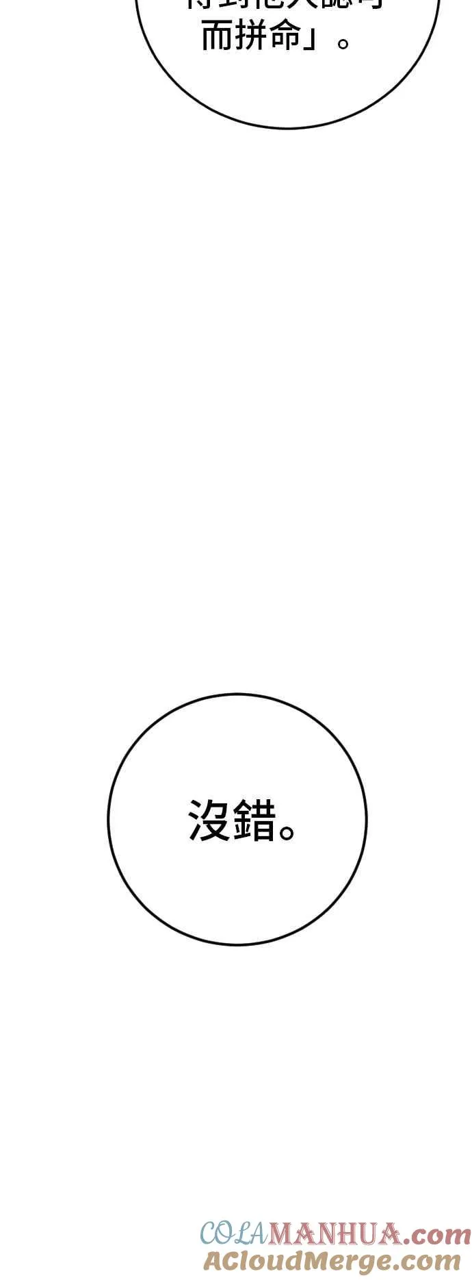 第118话 GOAT 第13页