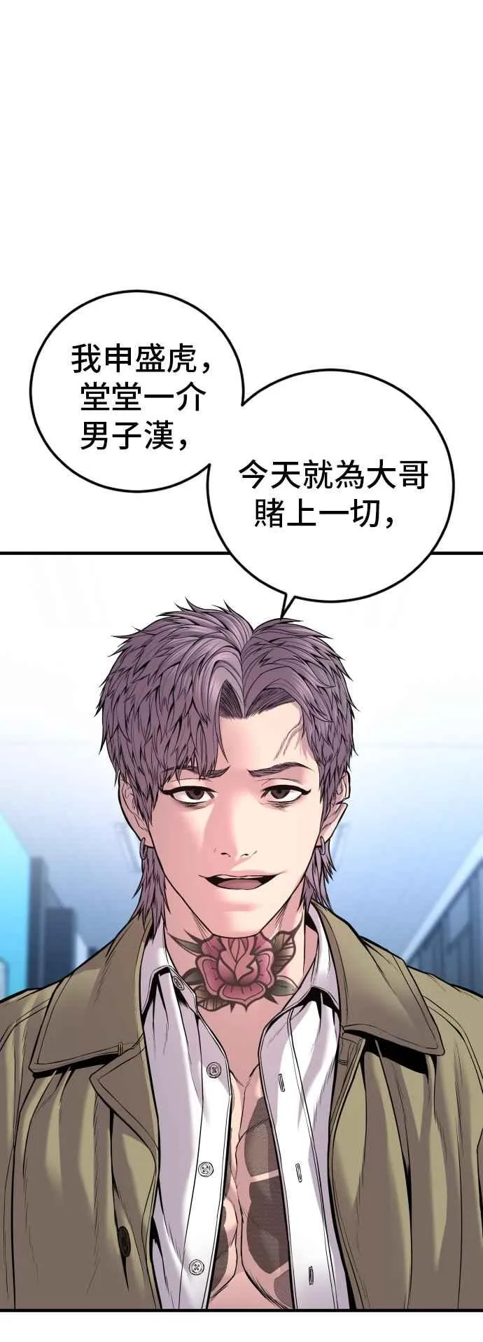 第118话 GOAT 第14页