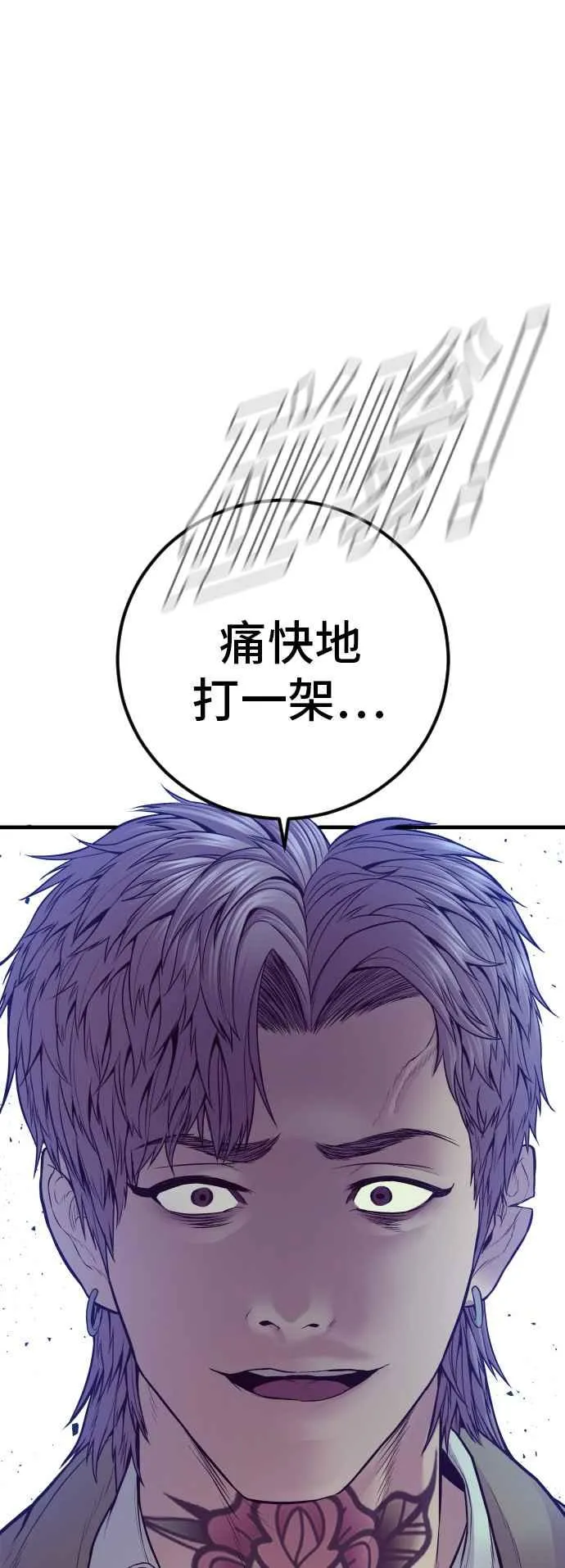 第118话 GOAT 第15页