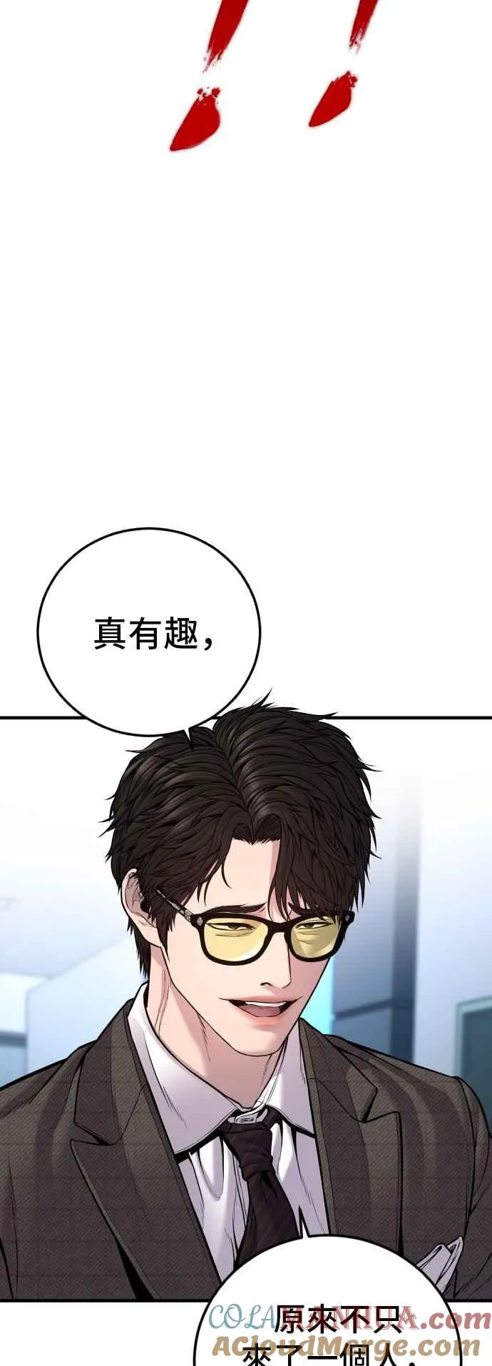 第118话 GOAT 第17页