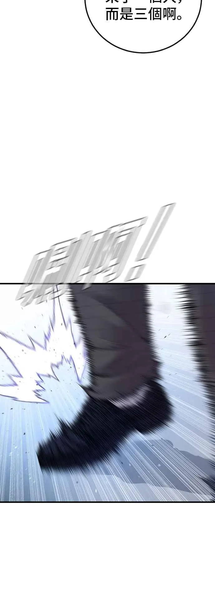 第118话 GOAT 第18页