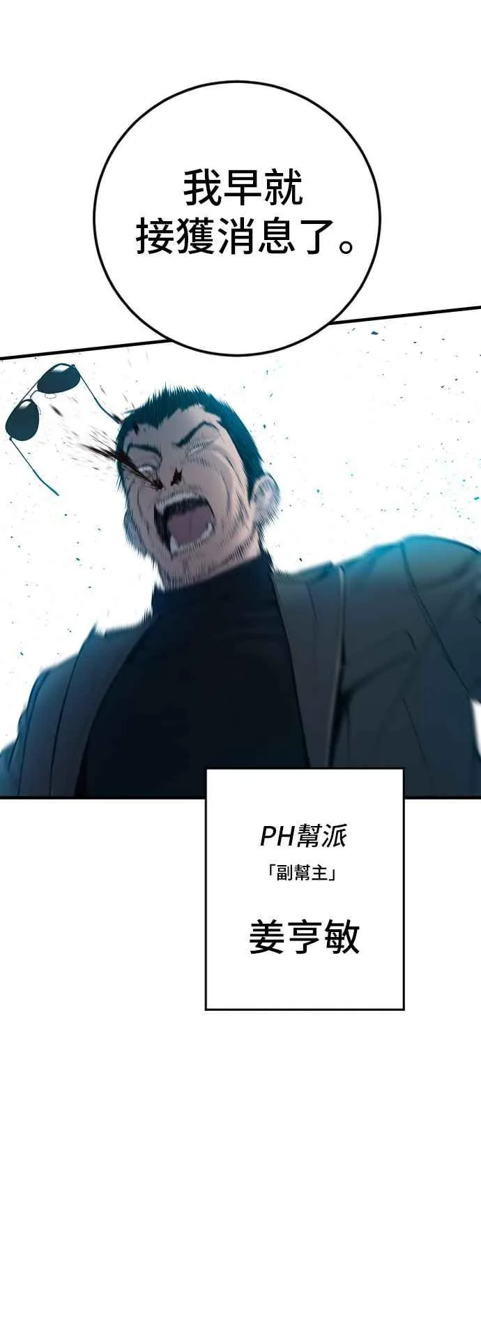 第118话 GOAT 第20页